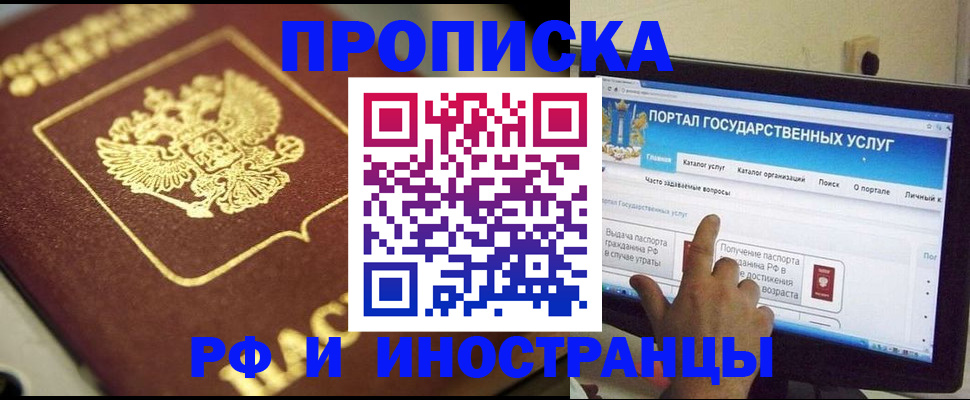 регистрация для школы в Надыме