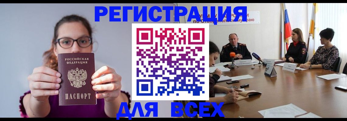 прописка для школы в Надыме