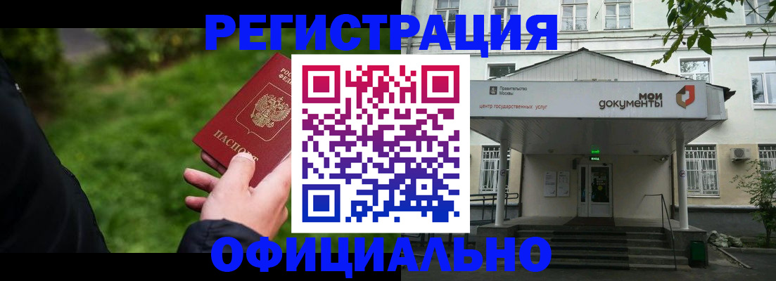 регистрация для школы в Надыме